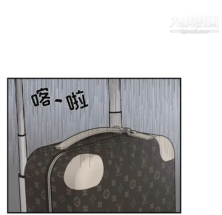 为何偏偏是你 - 第2话 - page 56