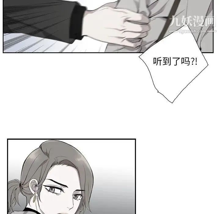 为何偏偏是你 - 第2话 - page 58