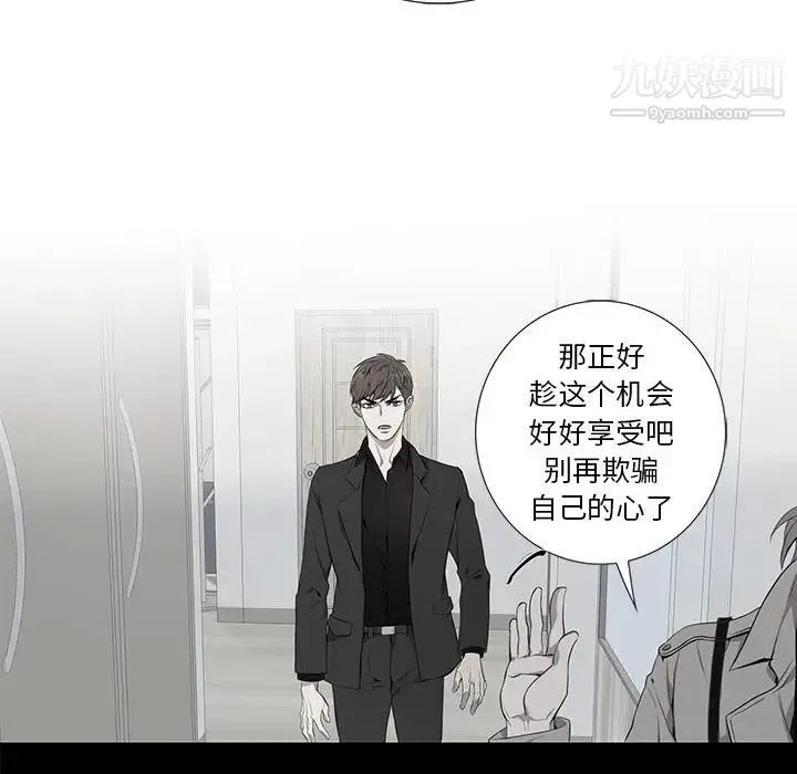 为何偏偏是你 - 第2话 - page 61