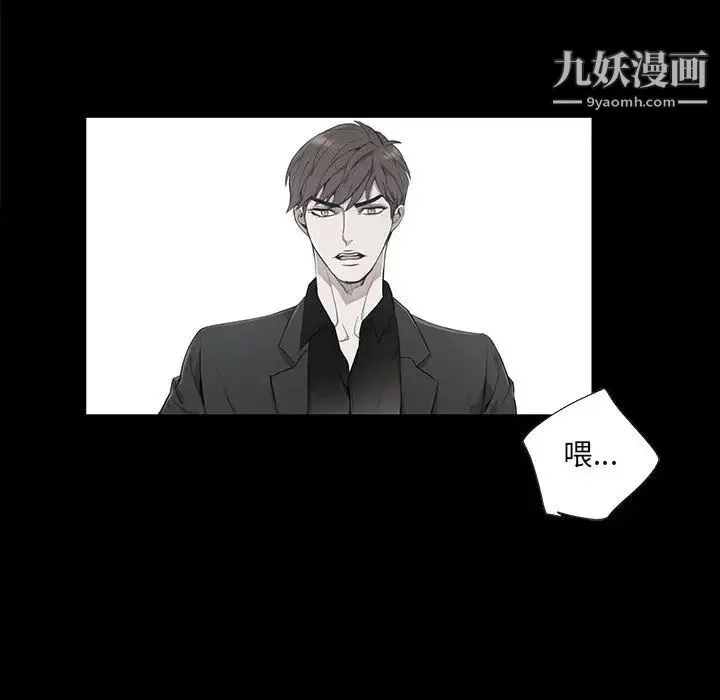 为何偏偏是你 - 第2话 - page 62