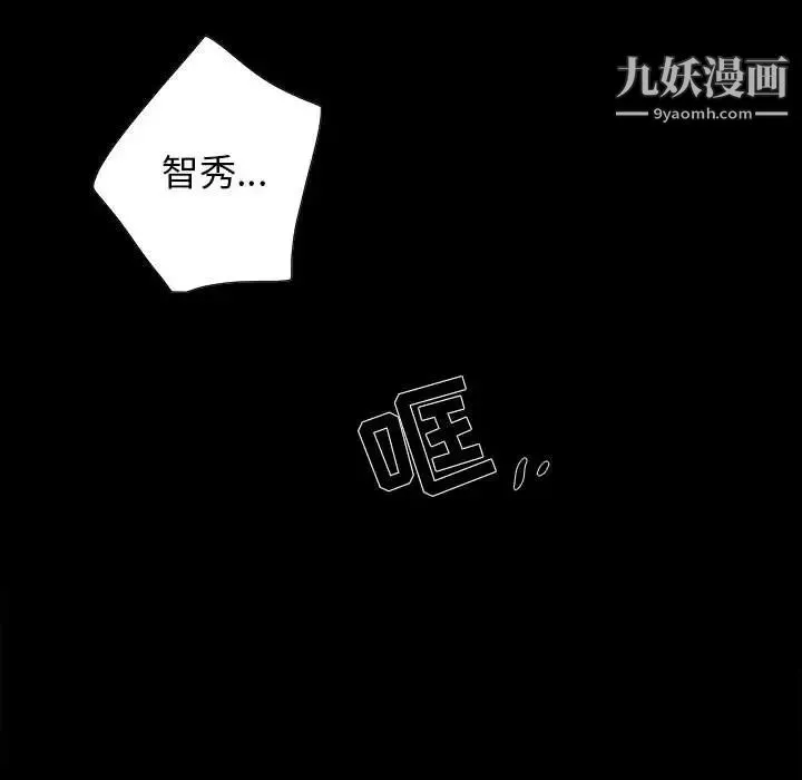 为何偏偏是你 - 第2话 - page 63