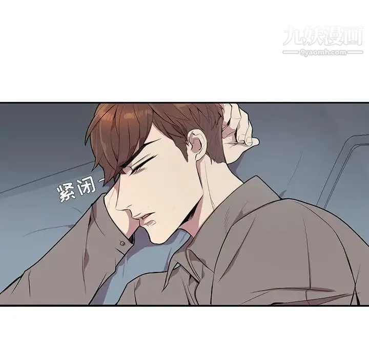 为何偏偏是你 - 第2话 - page 69