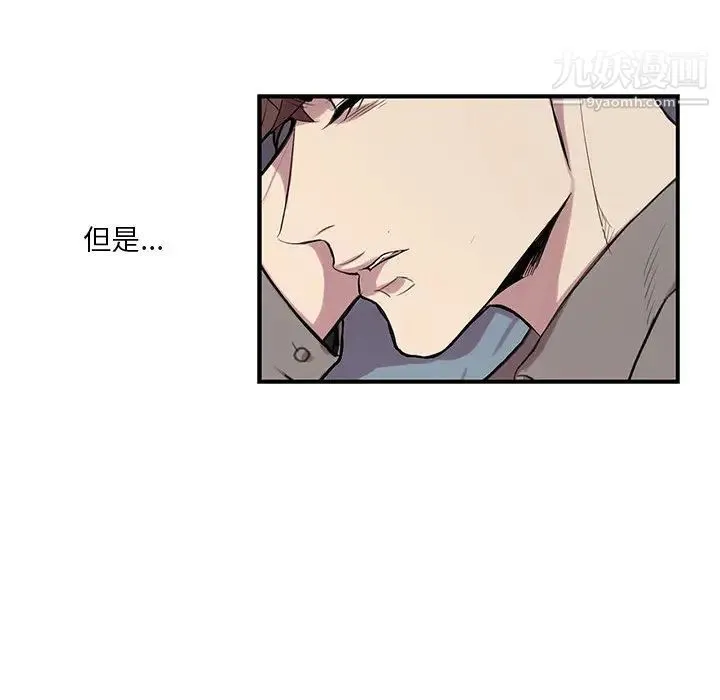 为何偏偏是你 - 第2话 - page 70