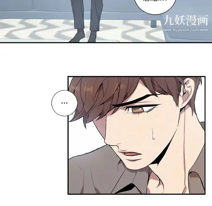 为何偏偏是你 - 第2话 - page 75