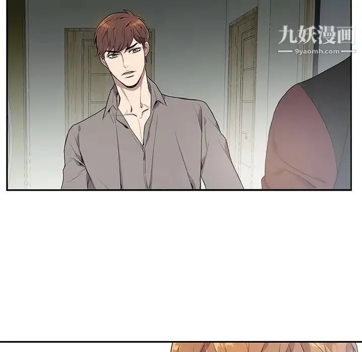为何偏偏是你 - 第2话 - page 87