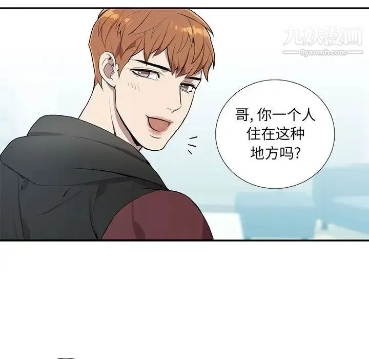 为何偏偏是你 - 第2话 - page 92