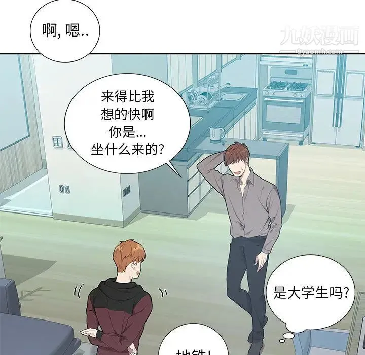 为何偏偏是你 - 第2话 - page 93