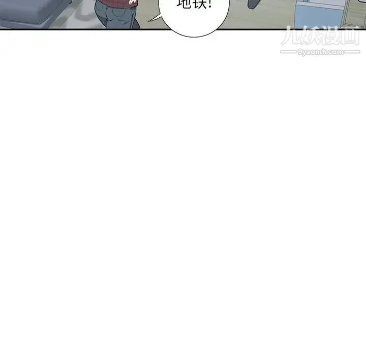 为何偏偏是你 - 第2话 - page 94