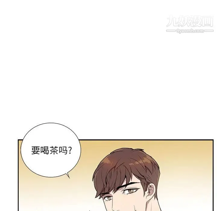 为何偏偏是你 - 第2话 - page 95