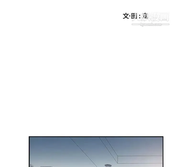 为何偏偏是你 - 第12话 - page 9
