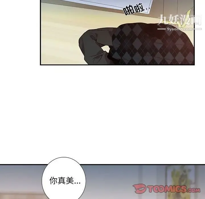 为何偏偏是你 - 第12话 - page 14