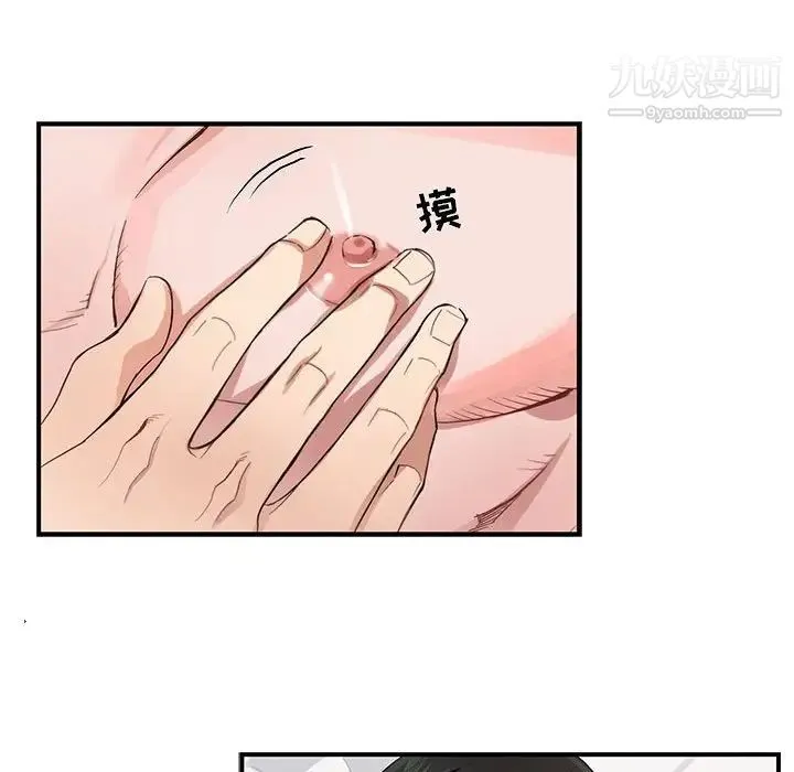 为何偏偏是你 - 第12话 - page 16