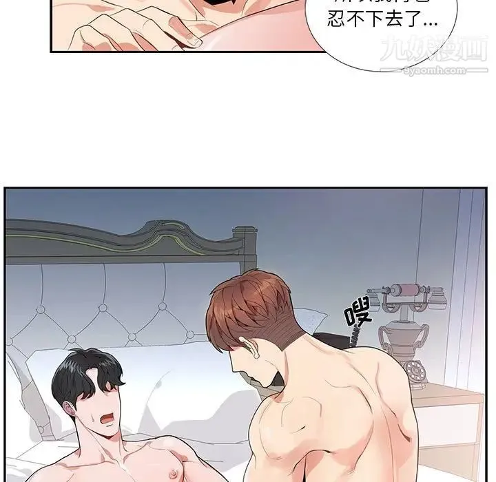 为何偏偏是你 - 第12话 - page 21