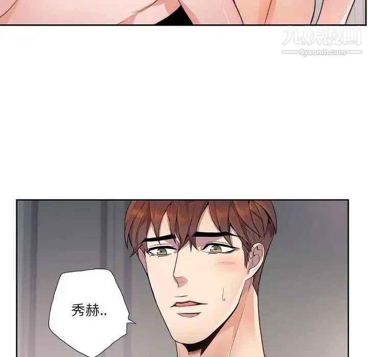 为何偏偏是你 - 第12话 - page 29