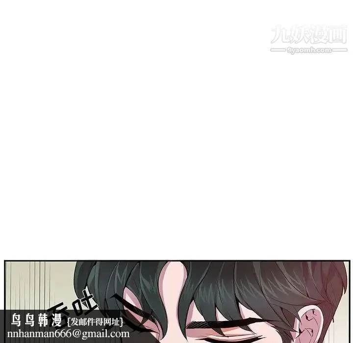 为何偏偏是你 - 第12话 - page 35