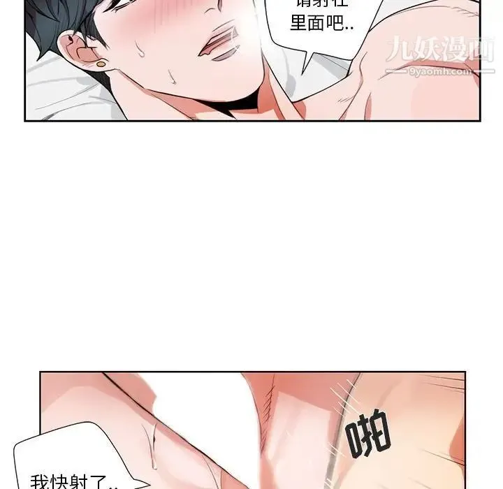 为何偏偏是你 - 第12话 - page 55