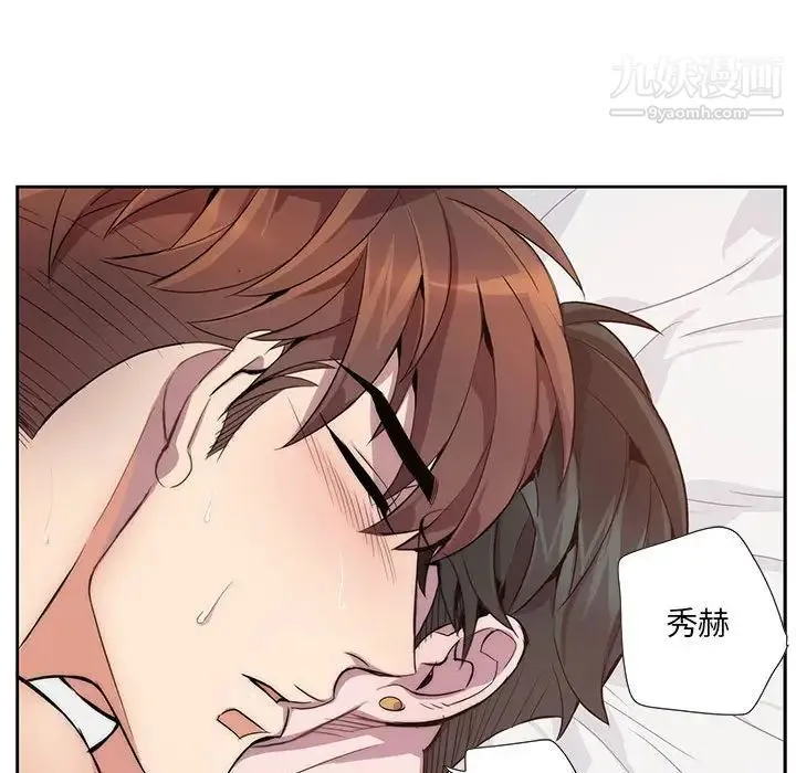为何偏偏是你 - 第12话 - page 64