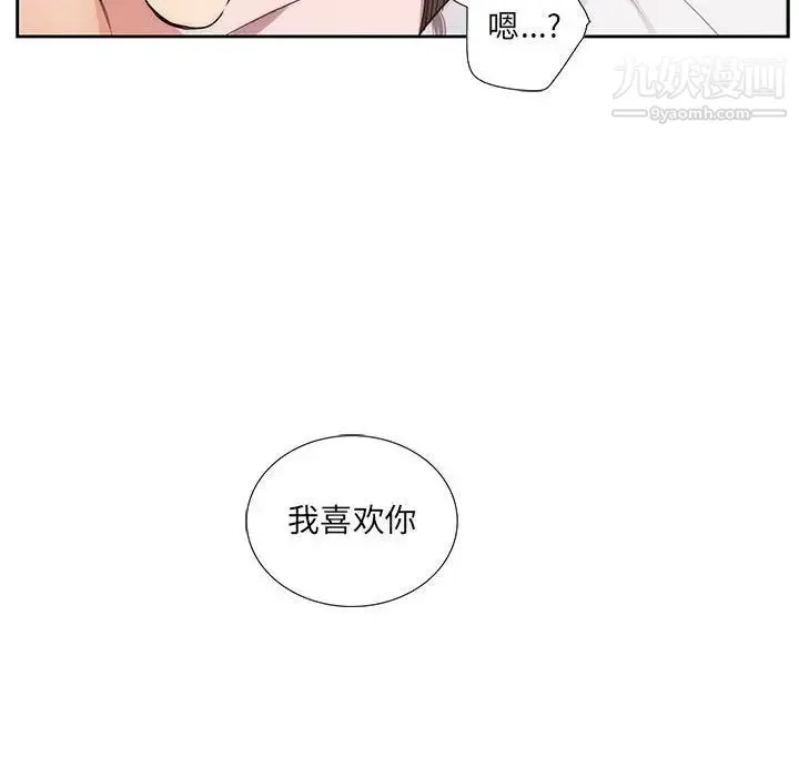 为何偏偏是你 - 第12话 - page 65