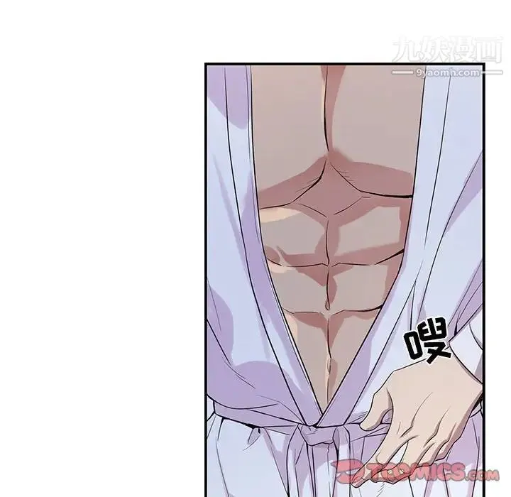 为何偏偏是你 - 第48话 - page 6