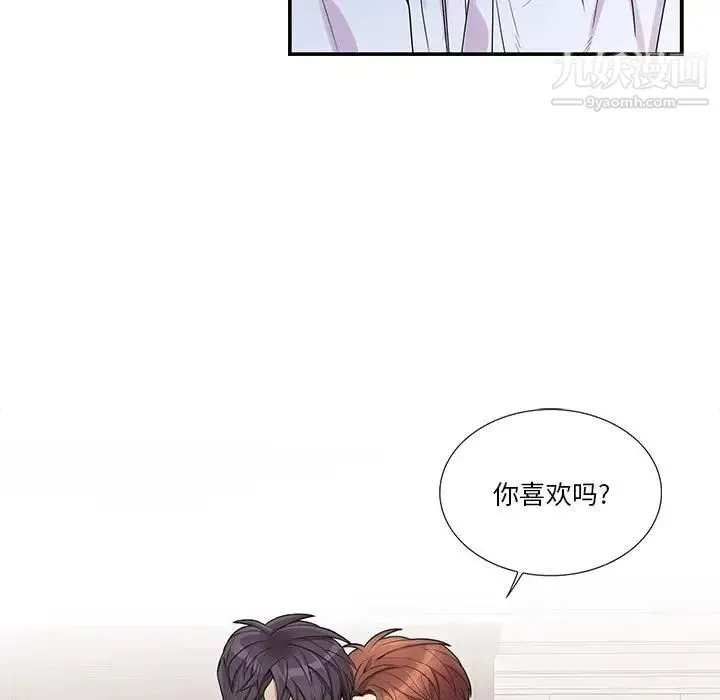 为何偏偏是你 - 第48话 - page 7