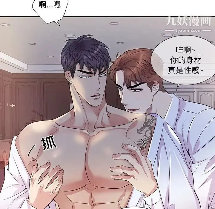 为何偏偏是你 - 第48话 - page 9