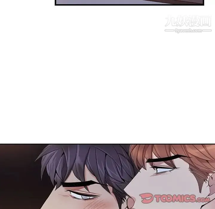 为何偏偏是你 - 第48话 - page 14