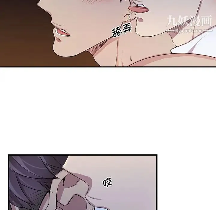为何偏偏是你 - 第48话 - page 15