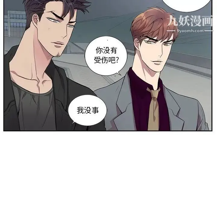 为何偏偏是你 - 第28话 - page 11