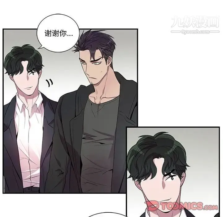 为何偏偏是你 - 第28话 - page 12