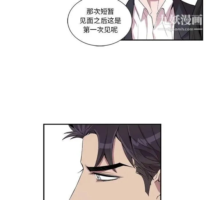 为何偏偏是你 - 第28话 - page 13