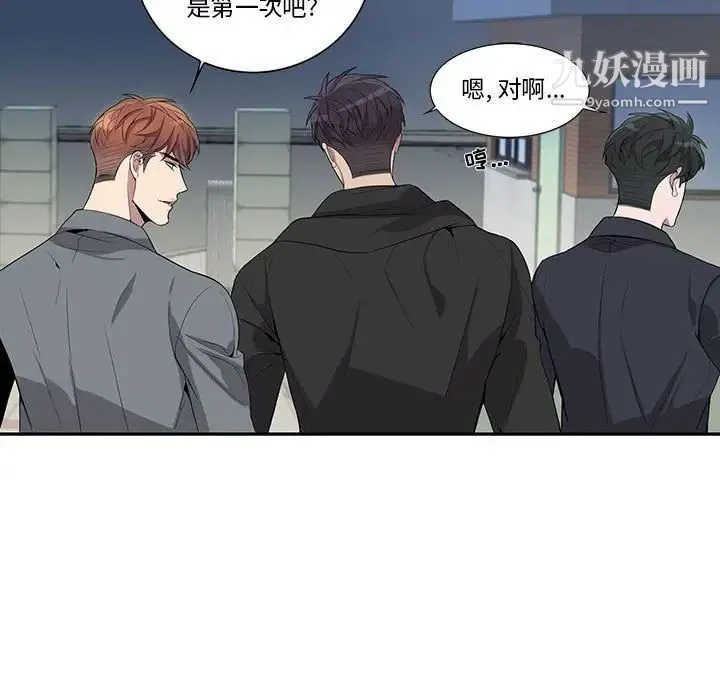 为何偏偏是你 - 第28话 - page 15