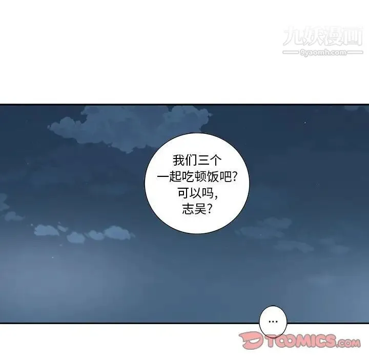 为何偏偏是你 - 第28话 - page 16