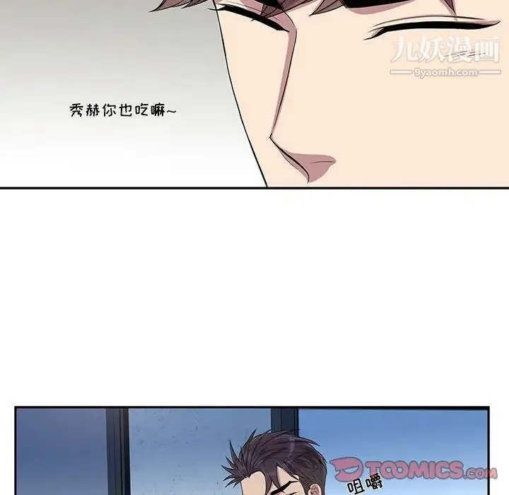 为何偏偏是你 - 第28话 - page 22