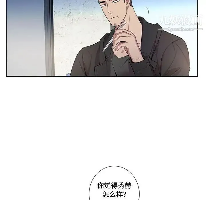 为何偏偏是你 - 第28话 - page 23