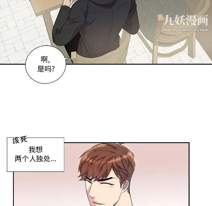 为何偏偏是你 - 第28话 - page 25