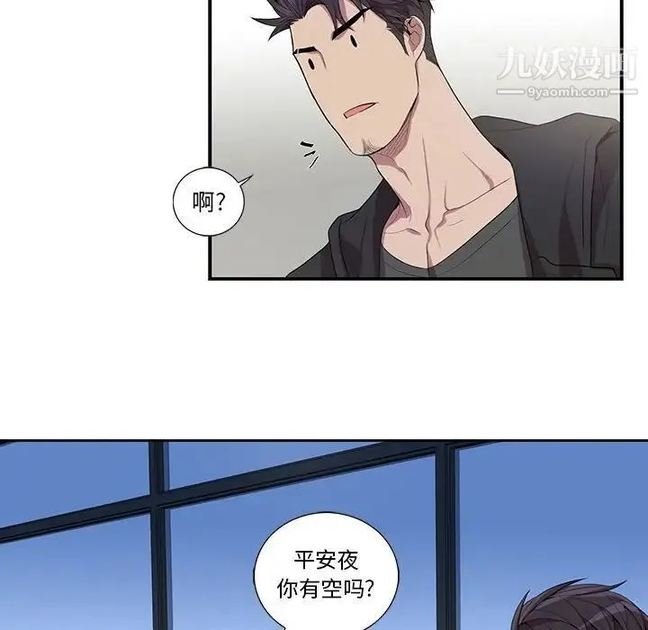 为何偏偏是你 - 第28话 - page 27