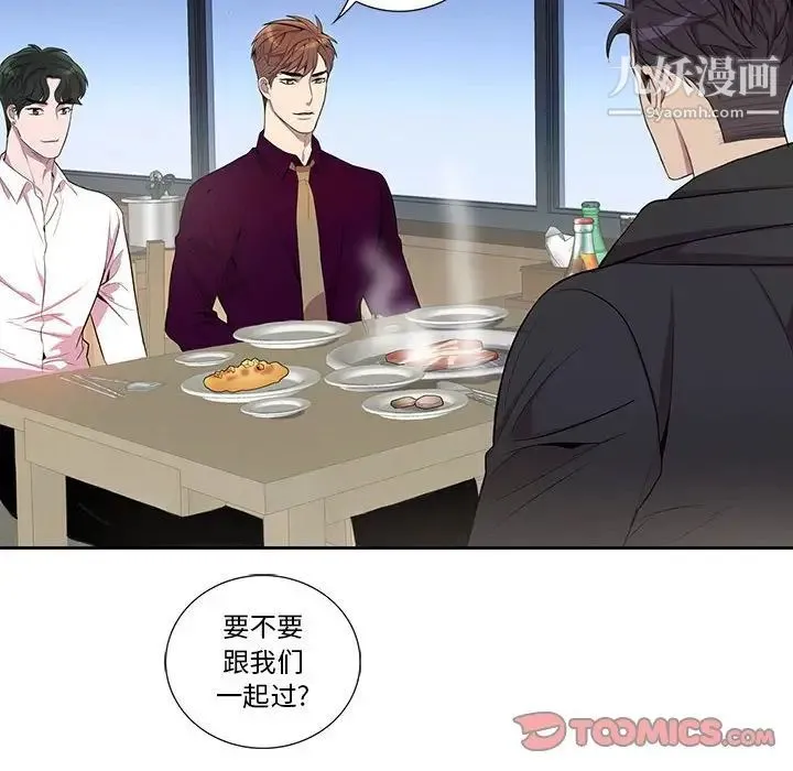 为何偏偏是你 - 第28话 - page 28