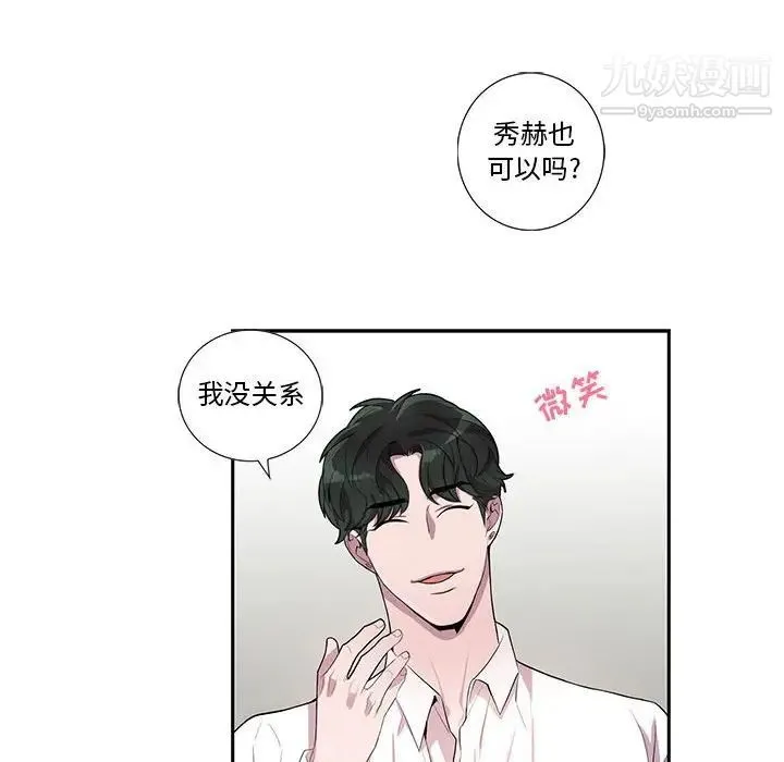 为何偏偏是你 - 第28话 - page 31