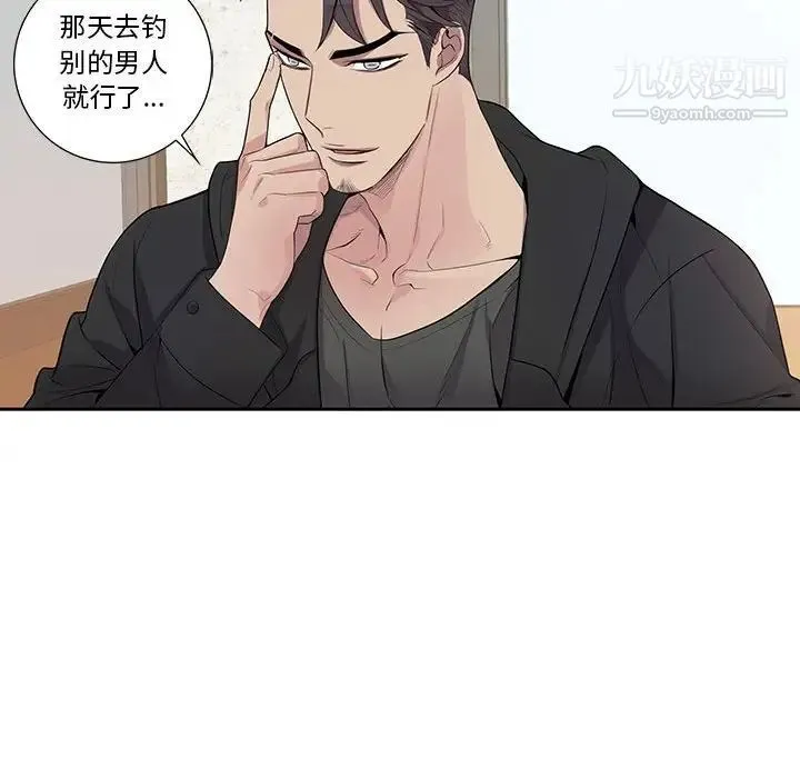 为何偏偏是你 - 第28话 - page 35