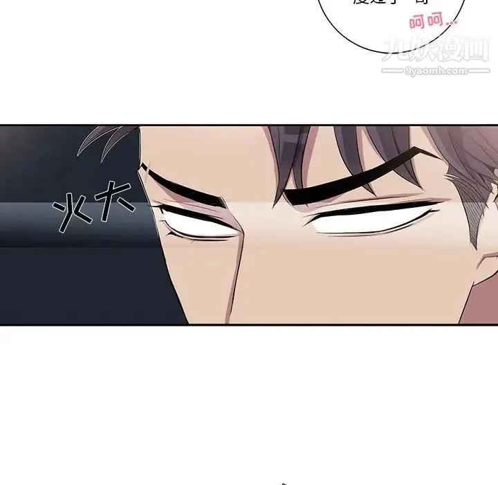 为何偏偏是你 - 第28话 - page 37