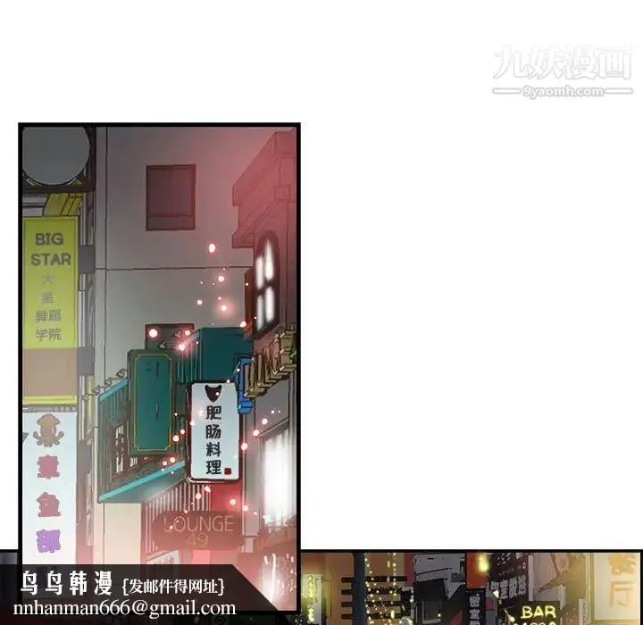 为何偏偏是你 - 第28话 - page 41