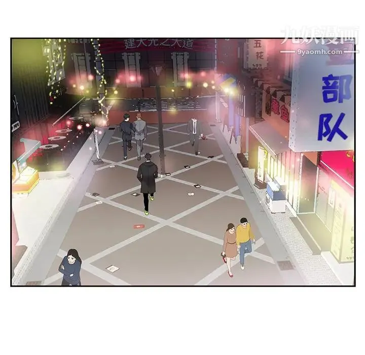 为何偏偏是你 - 第28话 - page 43