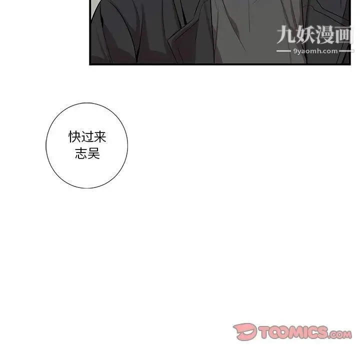 为何偏偏是你 - 第28话 - page 46