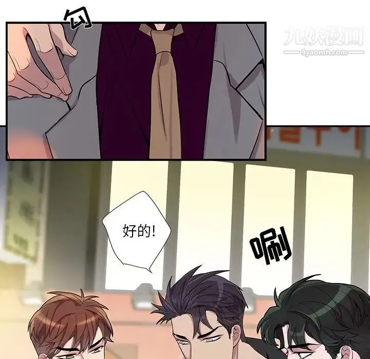 为何偏偏是你 - 第28话 - page 47