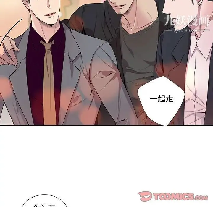 为何偏偏是你 - 第28话 - page 48