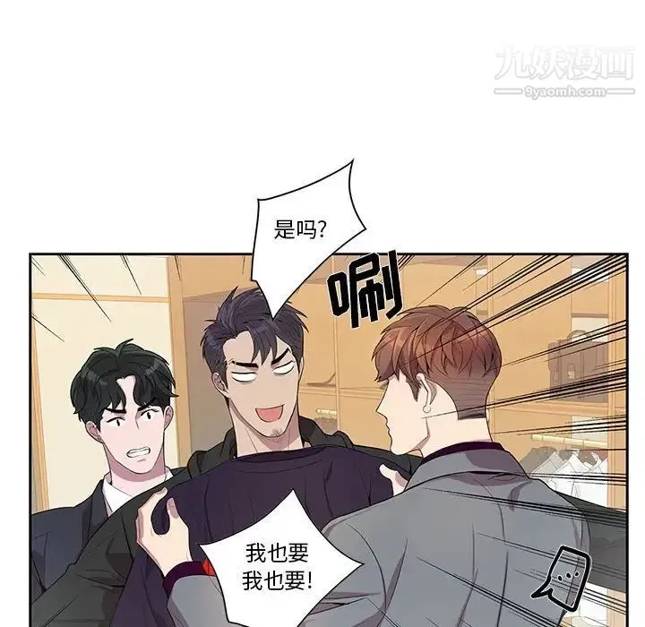 为何偏偏是你 - 第28话 - page 51