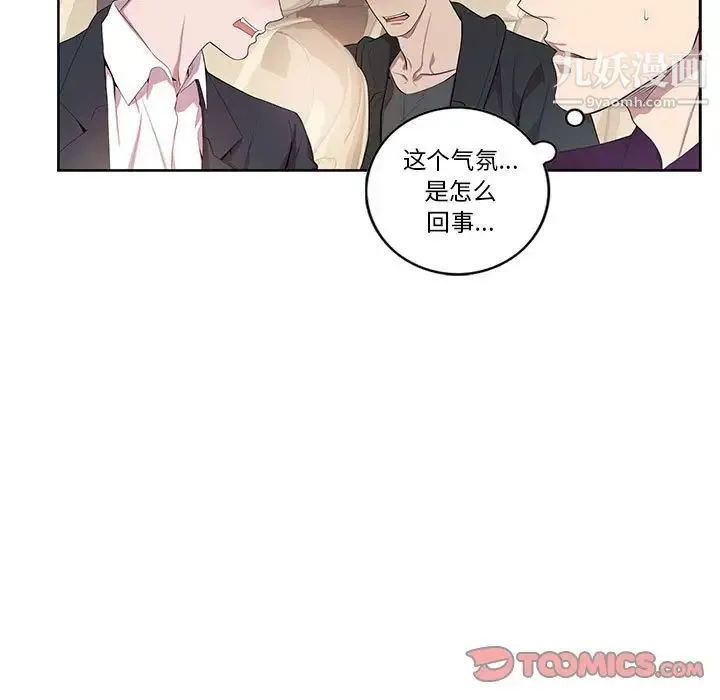 为何偏偏是你 - 第28话 - page 54