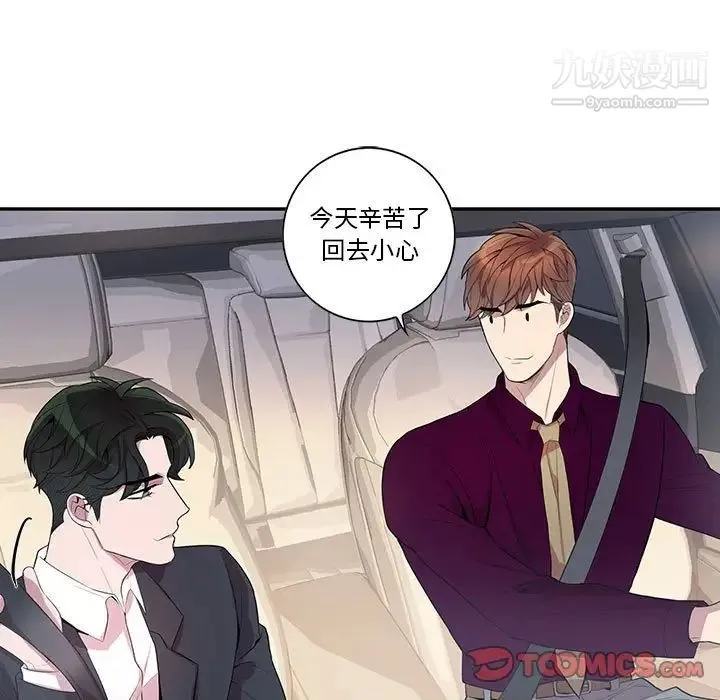 为何偏偏是你 - 第28话 - page 56