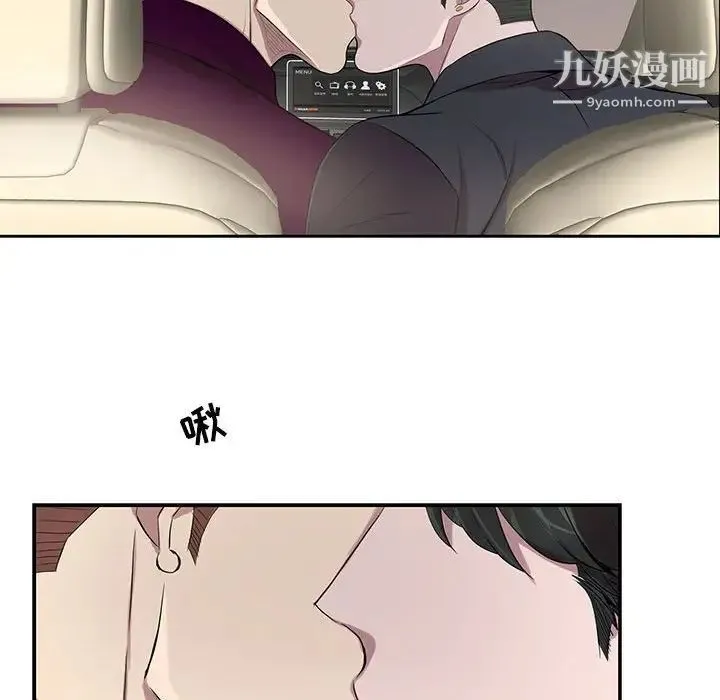 为何偏偏是你 - 第28话 - page 61