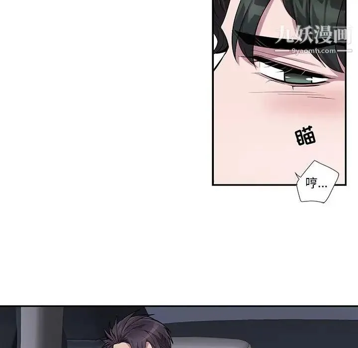 为何偏偏是你 - 第28话 - page 63